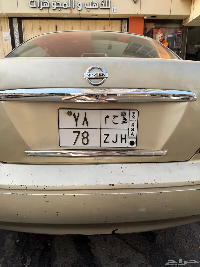 لوحه مميزا رقمين ه ح م 78 1
