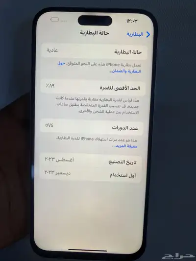 ايفون15بلس 3