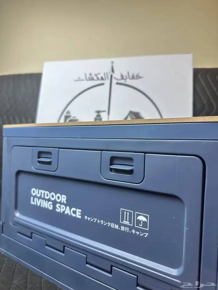 صندوق عزبة مع طاولة 1