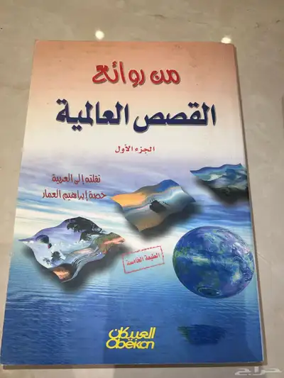 روايات وكتب دويستفسكي وغيرها 6