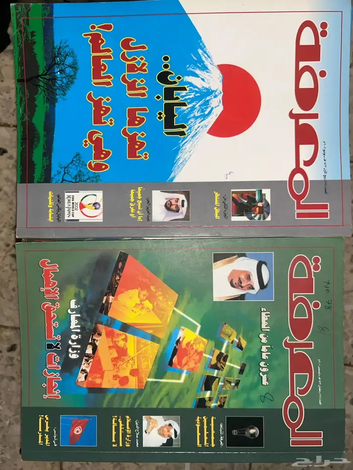 مجلة المعرفة من 1999- 2006. 50 حبة للبيع بالجملة ويوجد شحن 2