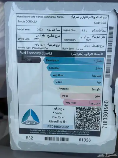 كورولا 2023 ستاندر 20