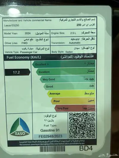 لكزس ES250 سعودي فئه AA سعودي فئه AA 11