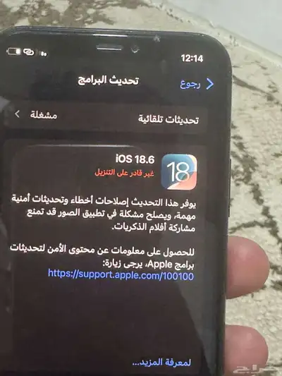 ايفوان 11 برو 3