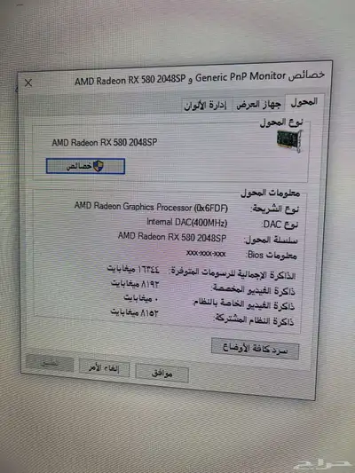 بيسي مع شاشتين 8