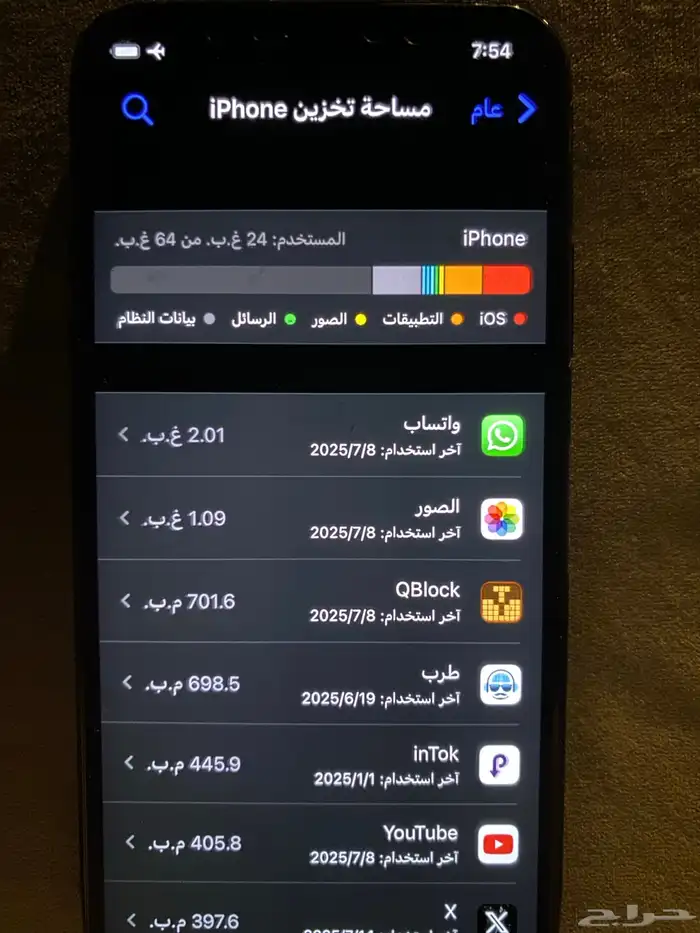 آيفون 2