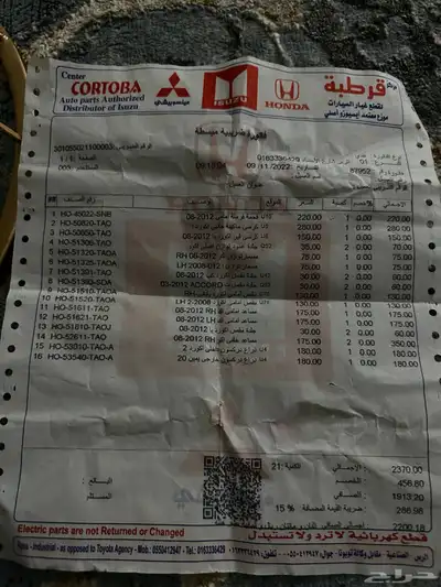 للبيع هوندا اكورد 2010 او البدل 8