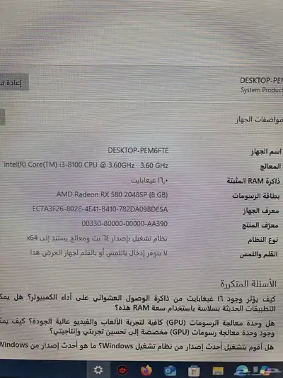 بيسي مع شاشتين 9