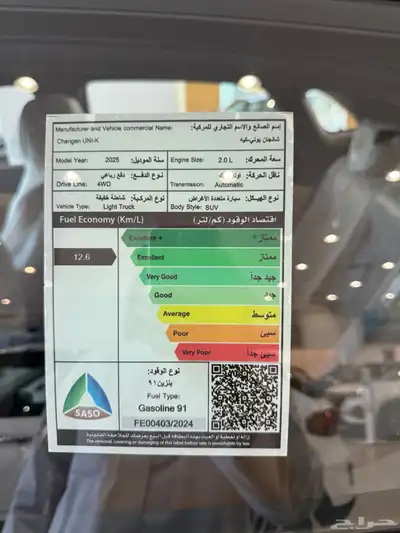 شانجان يوني كي 2025 بأقل الأسعار 10