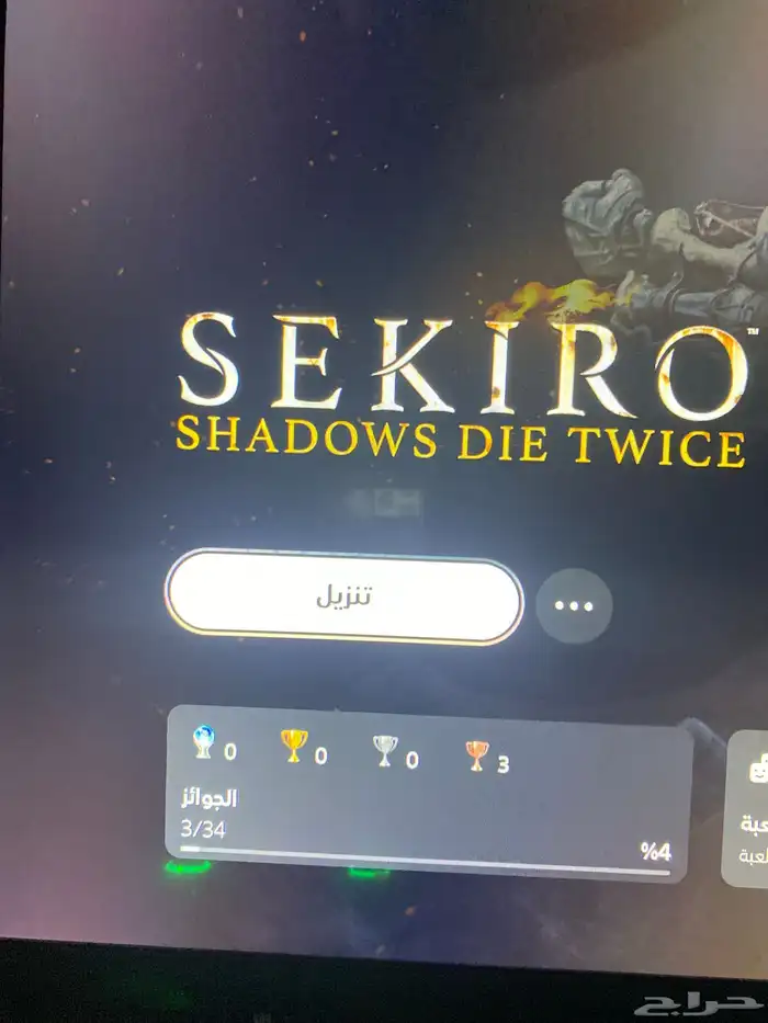 لعبه سيكرو 0