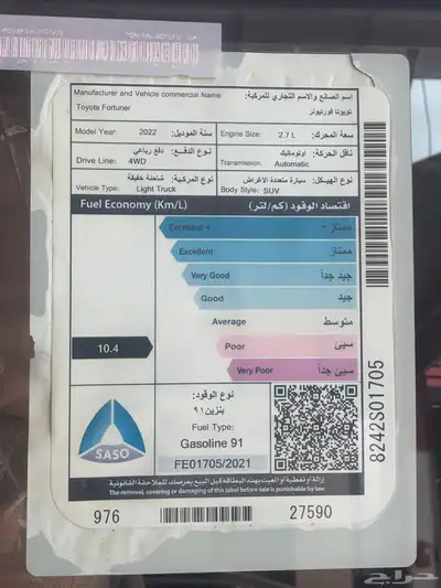 فورتشنر 4 سلندر دبل 2022 مستخدم 14