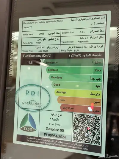 جيتور فل كامل 2025 3