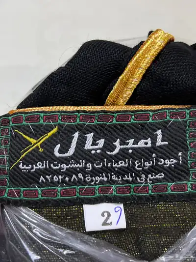 بشت جديد لم يستخدم 1