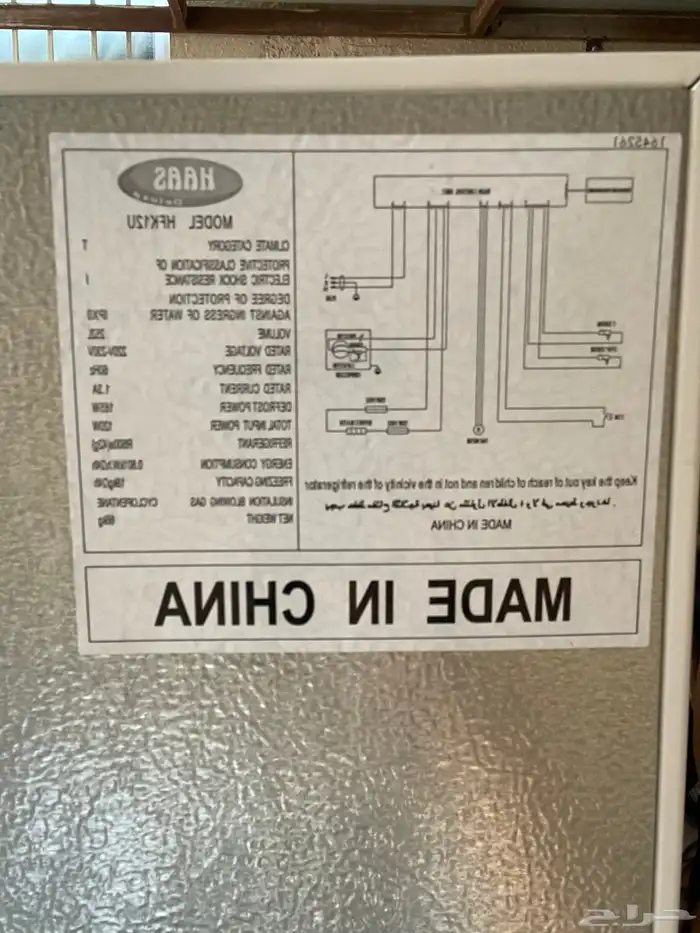 برادة (ثلاجة) نظيفة شركة Haam 4