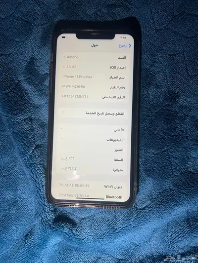 ايفون 11بروماكس 256 2