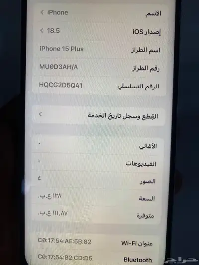 ايفون15بلس 2