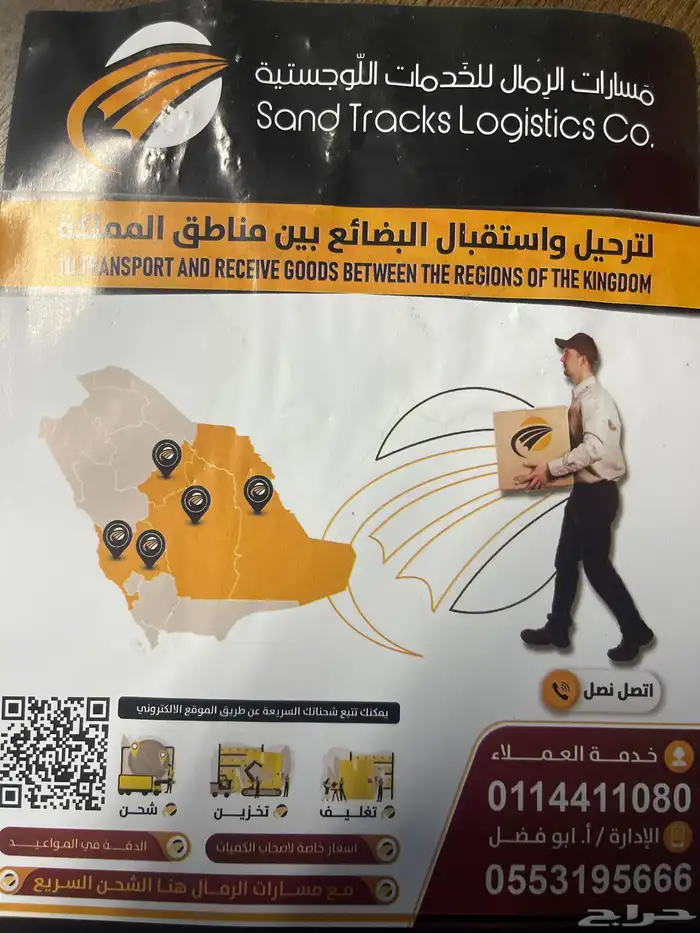 شحن مخرج 0