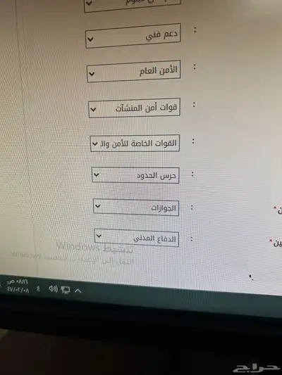 تسجيل في قطاعات وزارة الداخليه 0