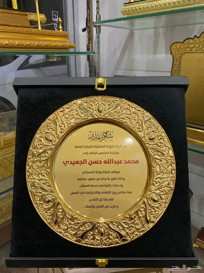 تصميم وتنفيذ دروع تذكاريه جلد _خشب _ كريستال  كروت شخصية 1