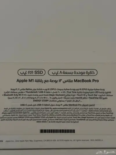 ماك بوك برو M1 MacBook Pro m1 3