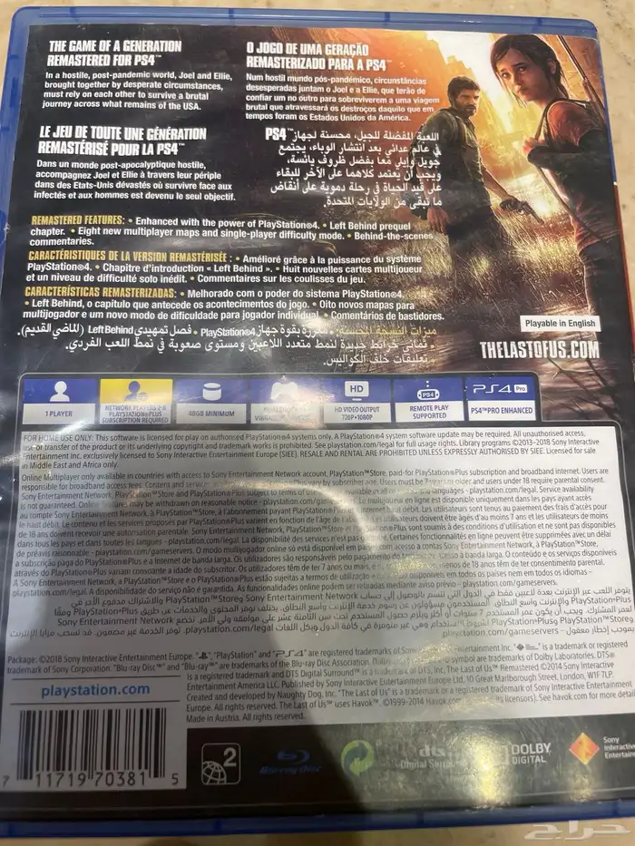 شريط ذا لاست او إس ري ماسترد the last of us remastered 2