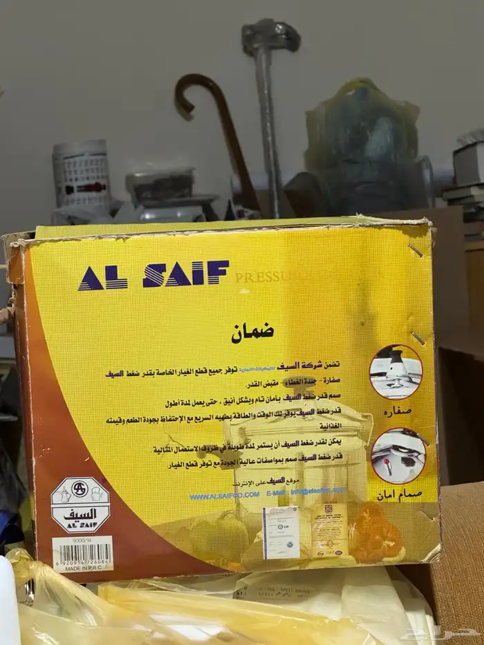 قدر ضغط السيف 9 لتر انباعتتت 1