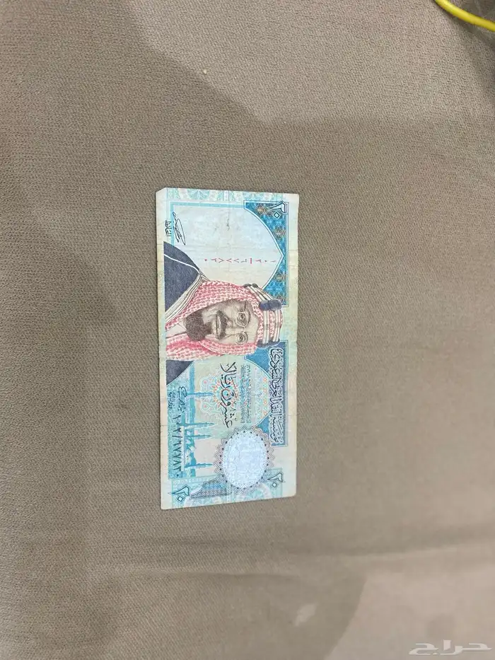 20 ريال نوادر وتراثيات   الموئيه 1