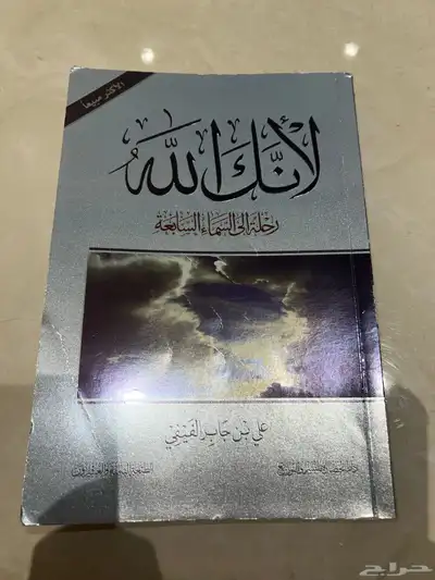 روايات وكتب دويستفسكي وغيرها 4