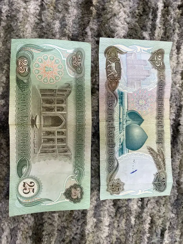 للبيع فلوس صدام حسين 1