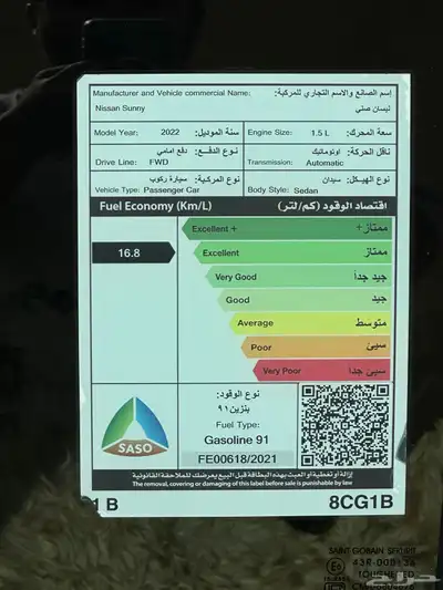 للبيع نيسان صني 2022 ممشى قليل 0