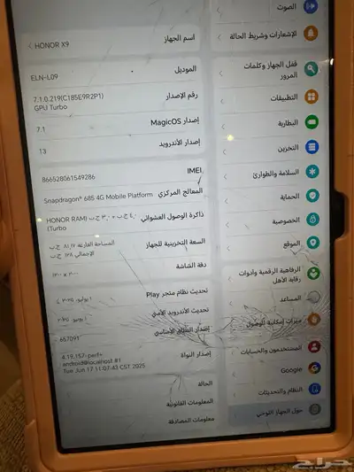 ايباد هونر باد9X 2