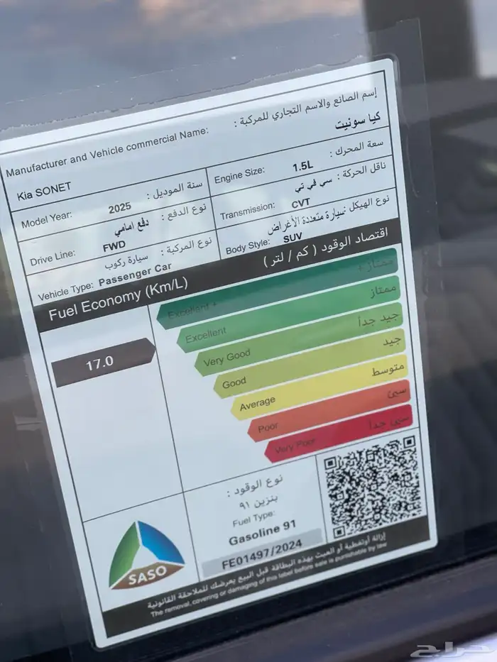 كيا سونيت LX 2025 عرض خاص عازل حراري مجاني 4