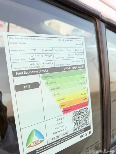 نيسان صني 2022 فل نظيف 19