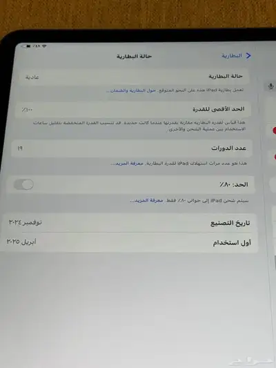 ايباد آير 13 إنش 1