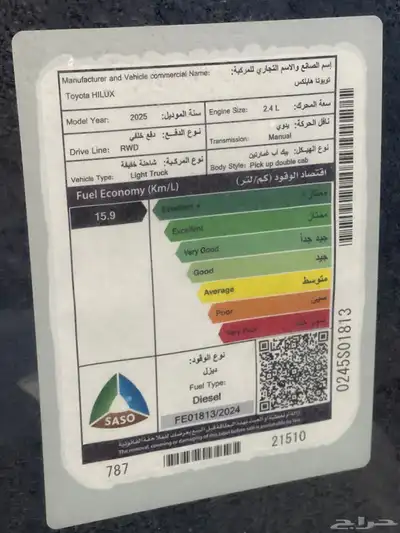 تويوتا هايلوكس غمارتين ديزل 2025 2
