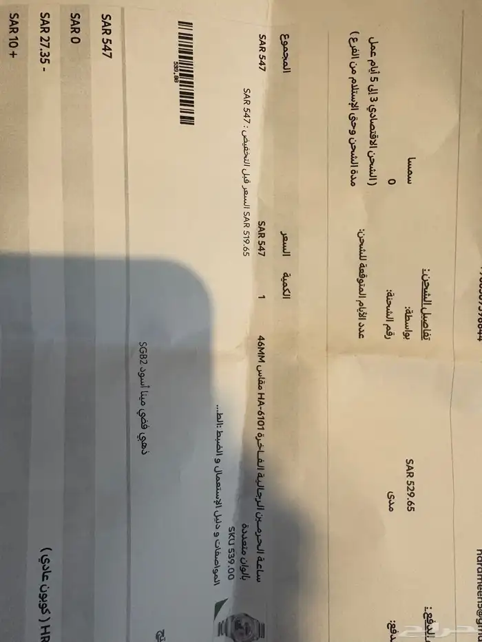 ساعه يد الحرمين استعمال نضيف جدا 7