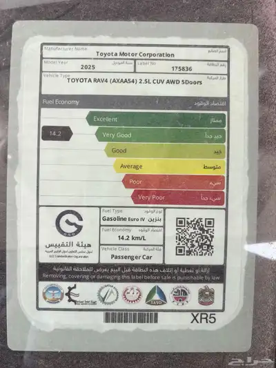 تويوتا رافورد فل كامل بريمي اخر دفعه 2025 10