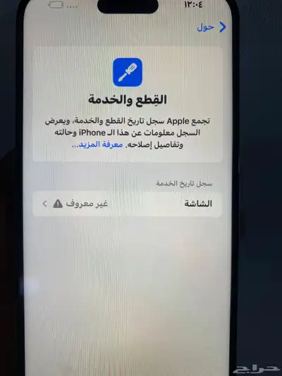 ايفون15بلس 4