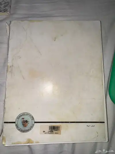 كتاب قصائد وشرح كلمات المغنين (قديم ) عام1989م (1409. هجري) 0