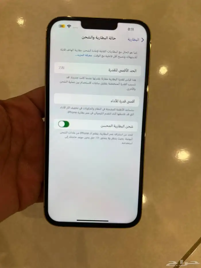ابل ايفون 13 برو ماكس 5