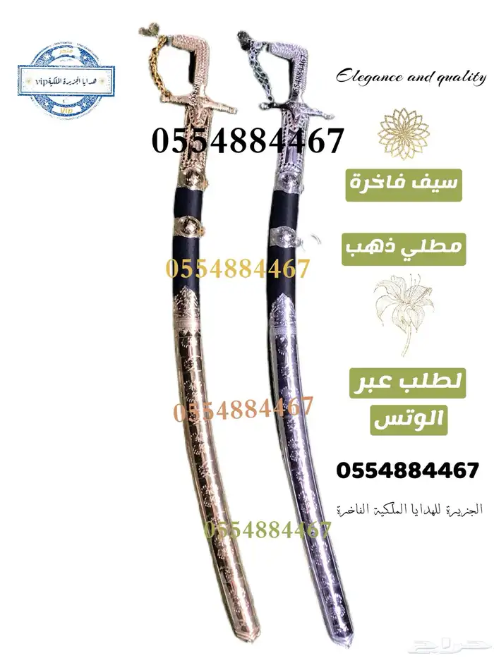 هدايا ملكيةvip مناسبات حفلات تقاعد ترقية تخرج دروع طقم 54