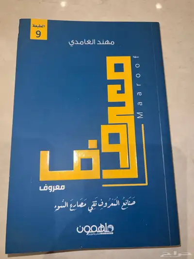روايات وكتب دويستفسكي وغيرها 3
