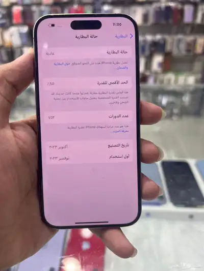ايفون 15برو 2