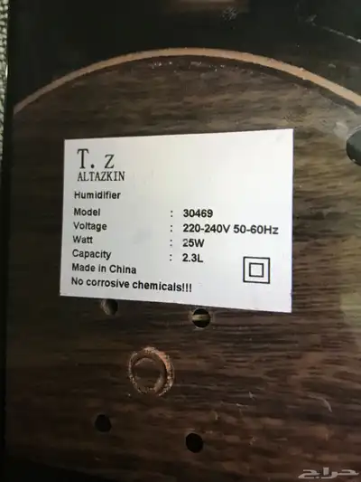 مرطب هواء كهربائي شغال 2