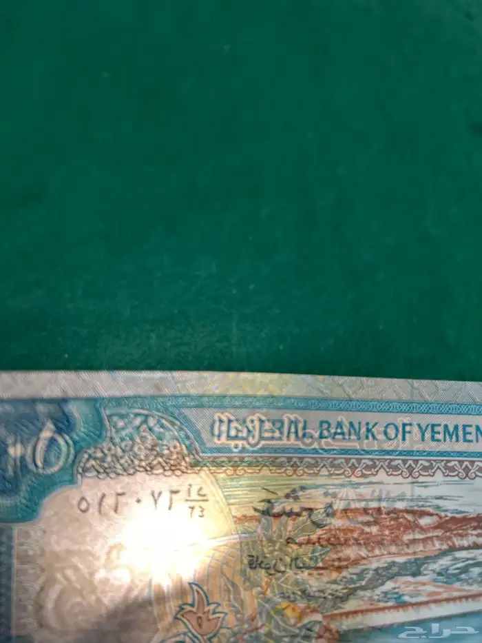 طقم عملات اليمن 8