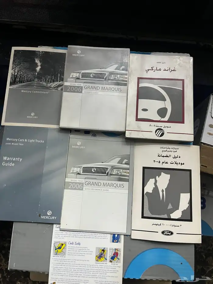 كتيب فورد موديل 2006وا2005 1
