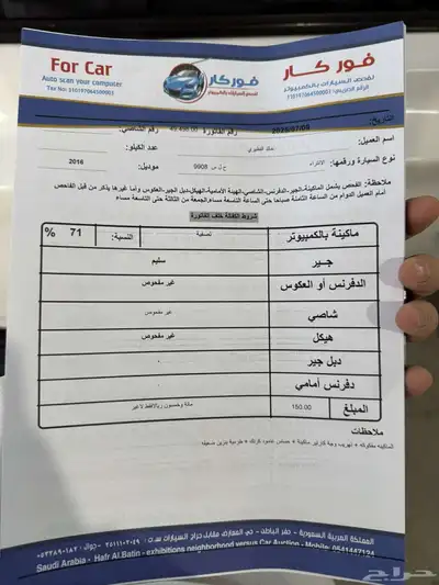الانترا 2016 7