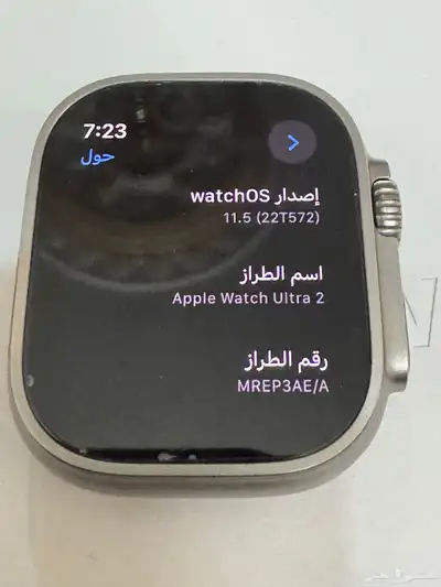 ساعة ابل واتش الترا 2 5