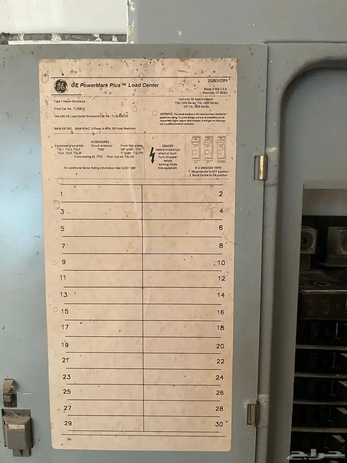 طبلون كهرباء 7