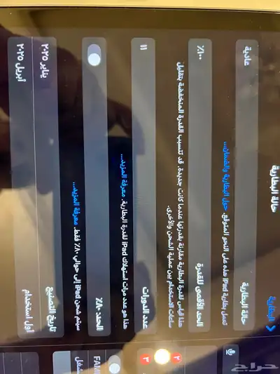 ايباد ابل اير الجديد 3